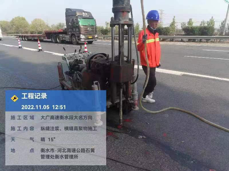 自贡横缝高聚物施工